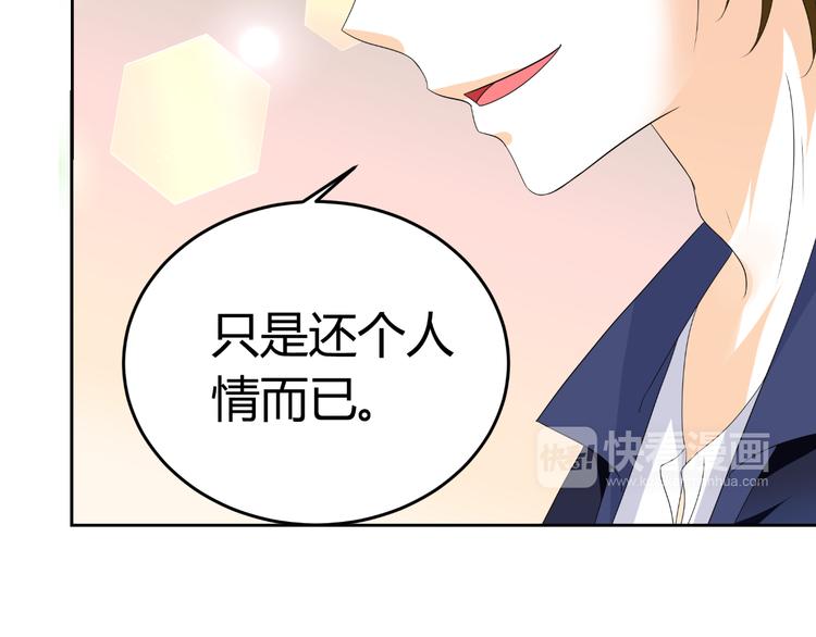 《逆袭之星途闪耀》第13话 不得不整容丰胸！？ 第7页
