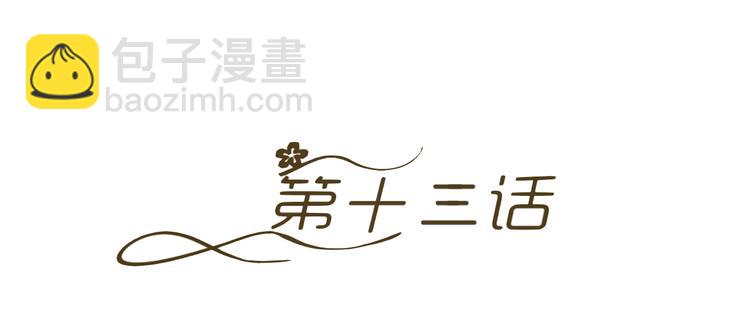《逆袭之星途闪耀》第13话 不得不整容丰胸！？ 第8页