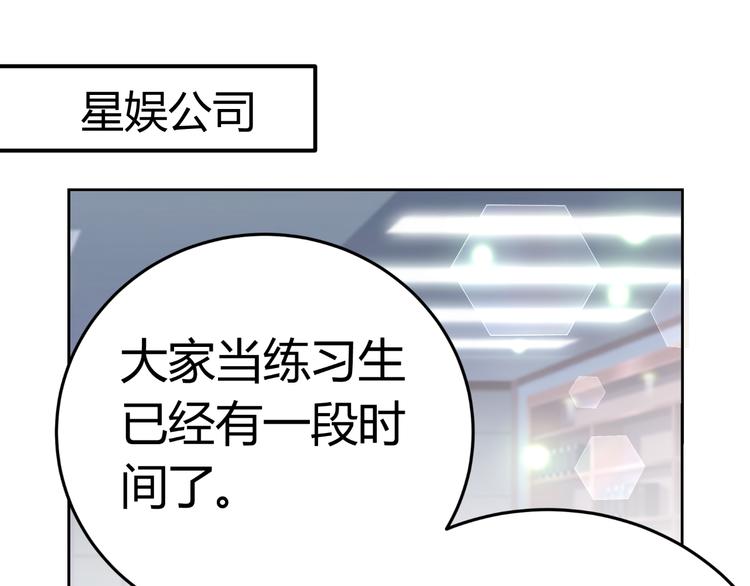 《逆袭之星途闪耀》第13话 不得不整容丰胸！？ 第9页
