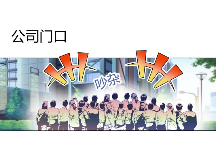 《逆袭之星途闪耀》第20话 男友力MAX的好哥哥 第10页