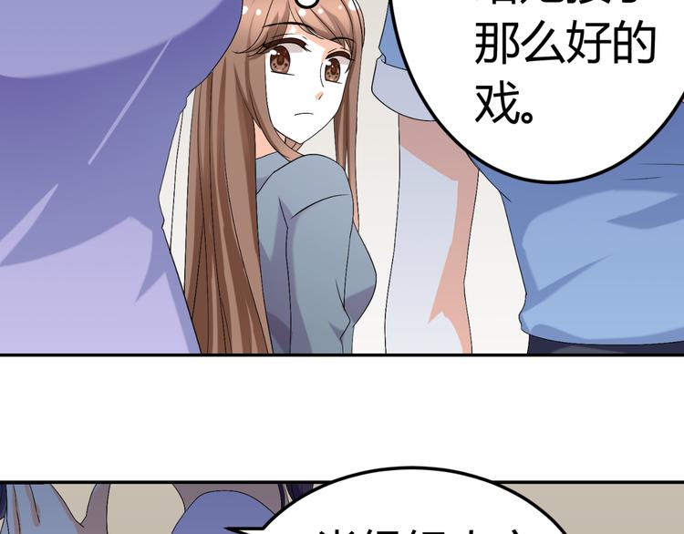 《逆袭之星途闪耀》第20话 男友力MAX的好哥哥 第14页