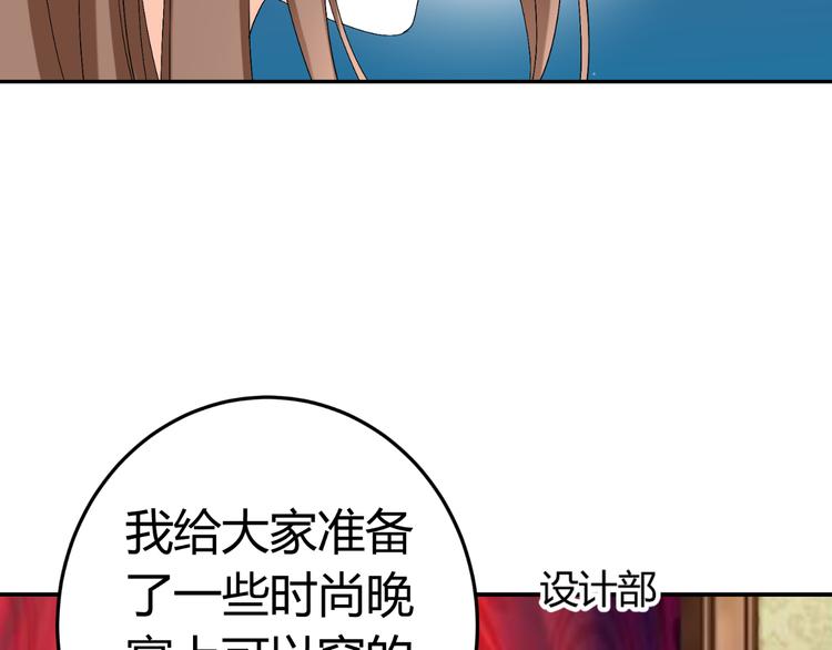 《逆袭之星途闪耀》第20话 男友力MAX的好哥哥 第17页
