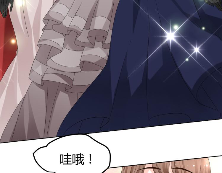 《逆袭之星途闪耀》第20话 男友力MAX的好哥哥 第20页
