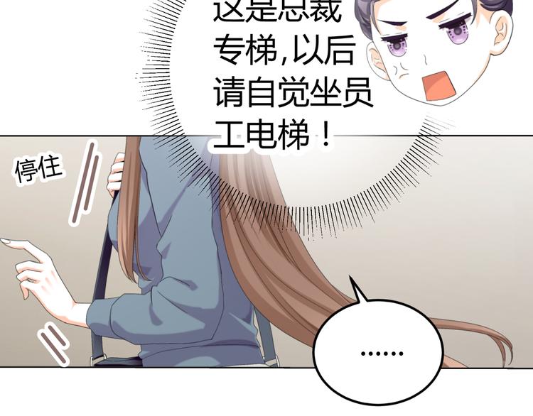 《逆袭之星途闪耀》第20话 男友力MAX的好哥哥 第32页