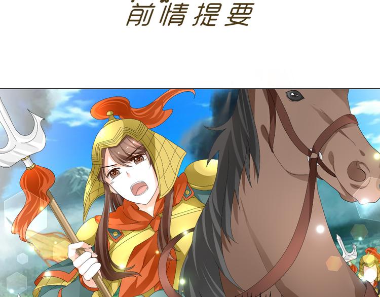 《逆袭之星途闪耀》第20话 男友力MAX的好哥哥 第3页