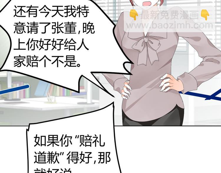 《逆袭之星途闪耀》第17话 我会用努力来获得成功！ 第11页