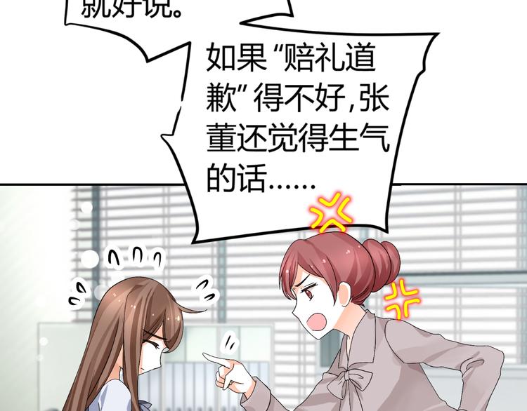 《逆袭之星途闪耀》第17话 我会用努力来获得成功！ 第12页