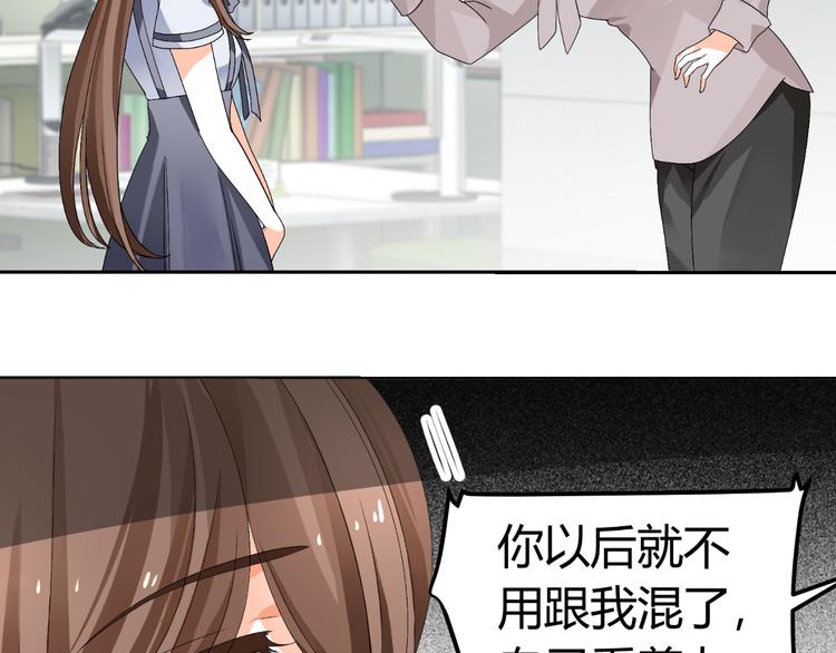 《逆袭之星途闪耀》第17话 我会用努力来获得成功！ 第13页