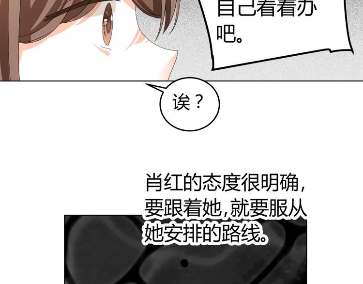 《逆袭之星途闪耀》第17话 我会用努力来获得成功！ 第14页
