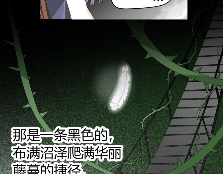 《逆袭之星途闪耀》第17话 我会用努力来获得成功！ 第16页
