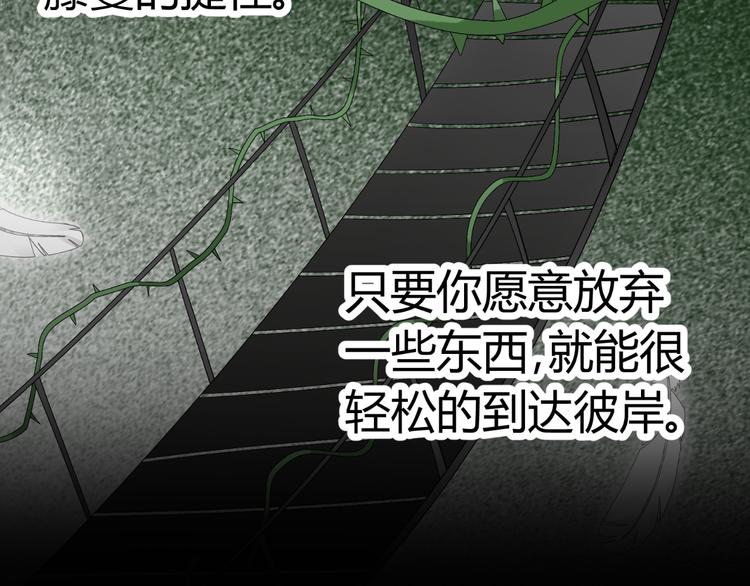 《逆袭之星途闪耀》第17话 我会用努力来获得成功！ 第17页