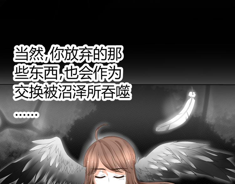 《逆袭之星途闪耀》第17话 我会用努力来获得成功！ 第18页