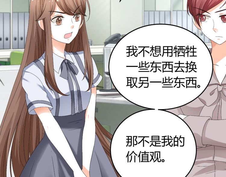 《逆袭之星途闪耀》第17话 我会用努力来获得成功！ 第22页