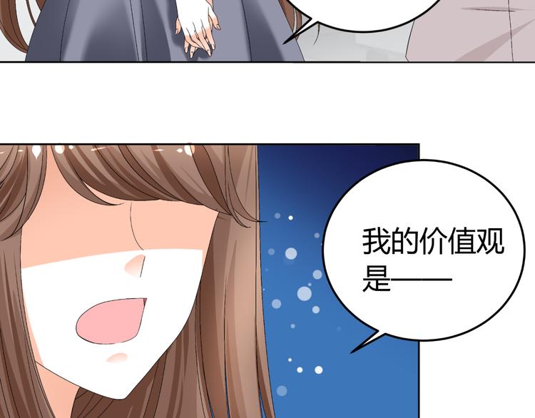 《逆袭之星途闪耀》第17话 我会用努力来获得成功！ 第23页