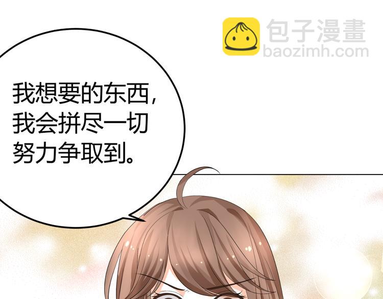 《逆袭之星途闪耀》第17话 我会用努力来获得成功！ 第25页