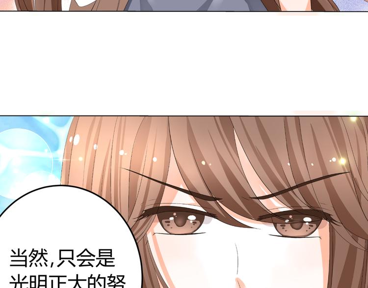 《逆袭之星途闪耀》第17话 我会用努力来获得成功！ 第27页