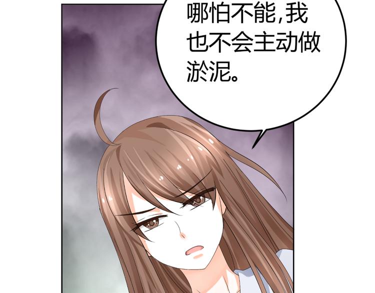 《逆袭之星途闪耀》第17话 我会用努力来获得成功！ 第30页