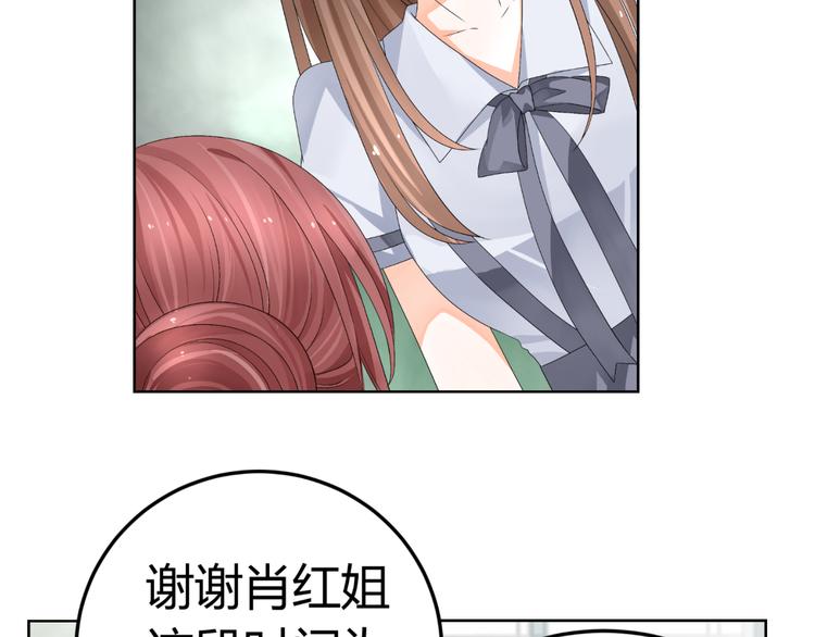 《逆袭之星途闪耀》第17话 我会用努力来获得成功！ 第31页