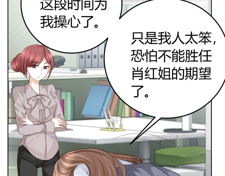 《逆袭之星途闪耀》第17话 我会用努力来获得成功！ 第32页