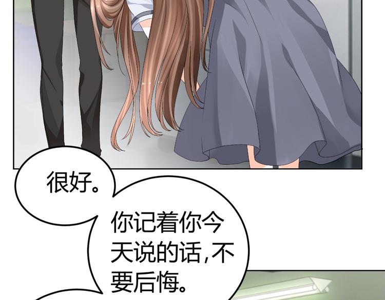 《逆袭之星途闪耀》第17话 我会用努力来获得成功！ 第33页