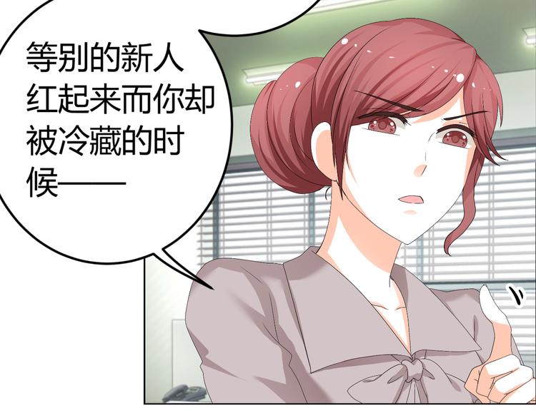 《逆袭之星途闪耀》第17话 我会用努力来获得成功！ 第34页