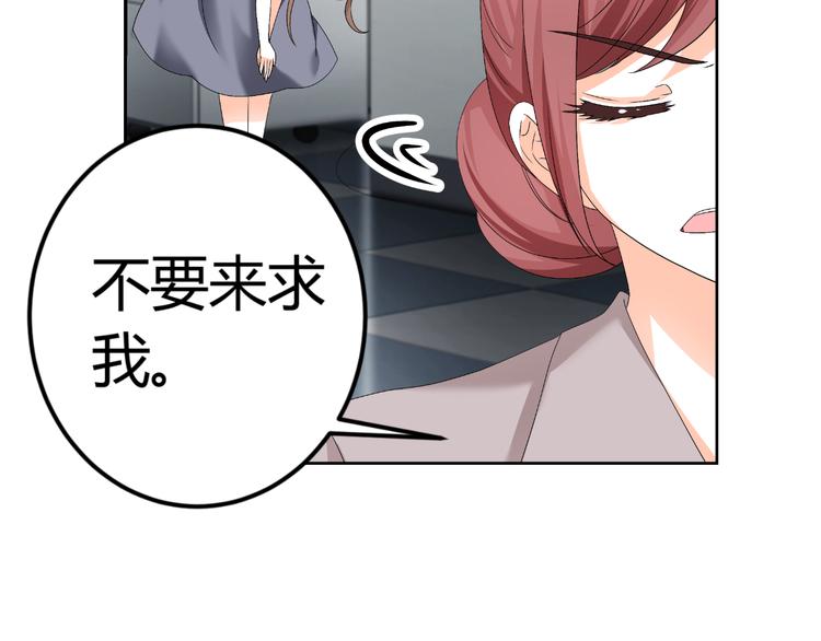 《逆袭之星途闪耀》第17话 我会用努力来获得成功！ 第36页