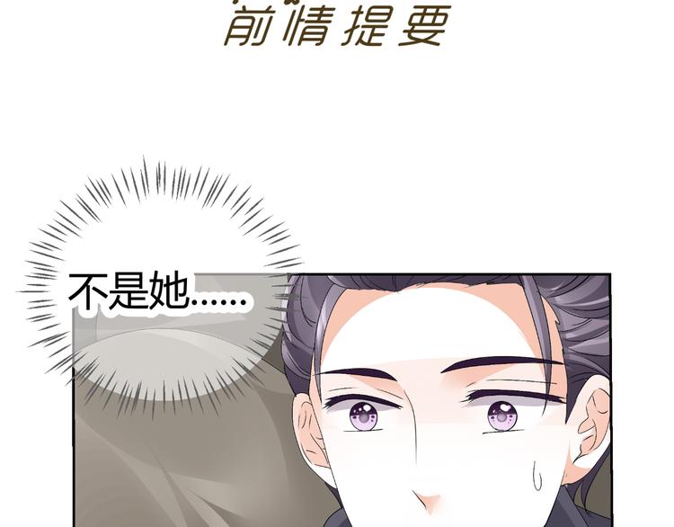 《逆袭之星途闪耀》第17话 我会用努力来获得成功！ 第3页