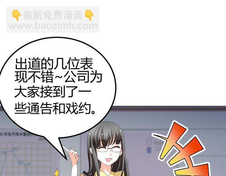 《逆袭之星途闪耀》第17话 我会用努力来获得成功！ 第40页