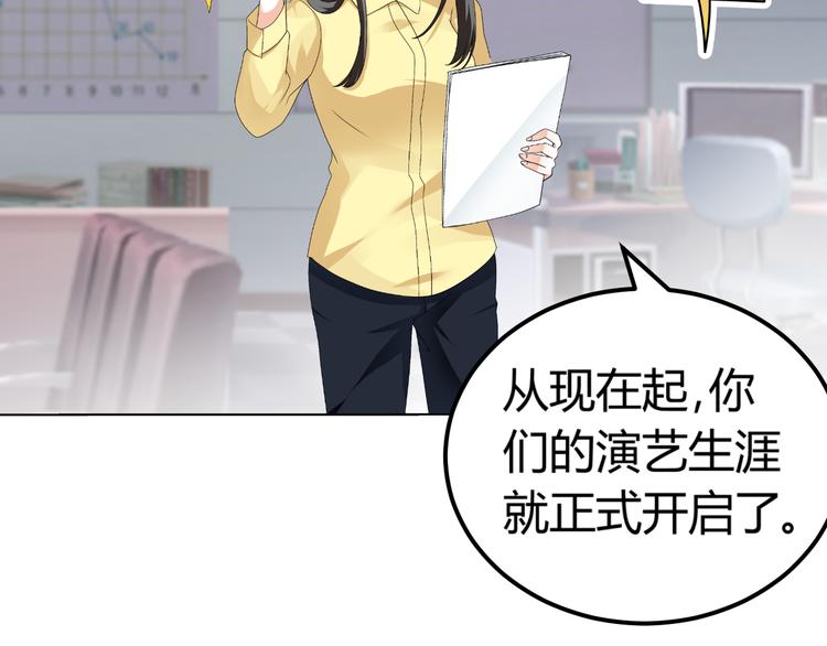 《逆袭之星途闪耀》第17话 我会用努力来获得成功！ 第41页