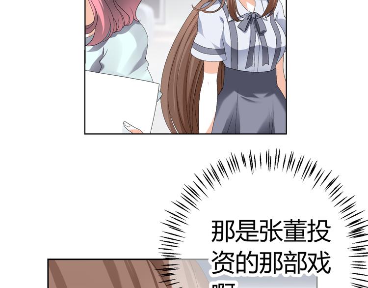 《逆袭之星途闪耀》第17话 我会用努力来获得成功！ 第45页