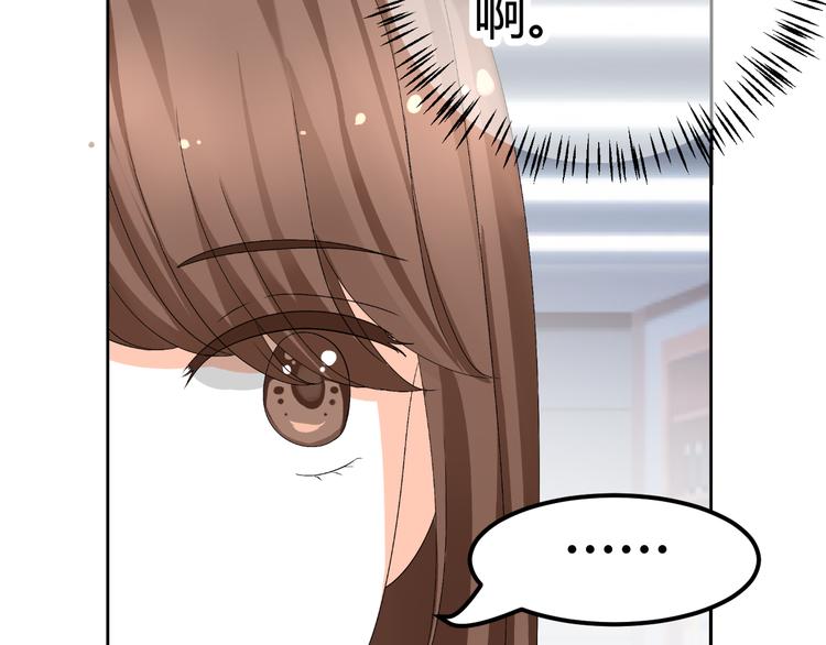 《逆袭之星途闪耀》第17话 我会用努力来获得成功！ 第46页