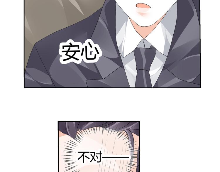 《逆袭之星途闪耀》第17话 我会用努力来获得成功！ 第4页