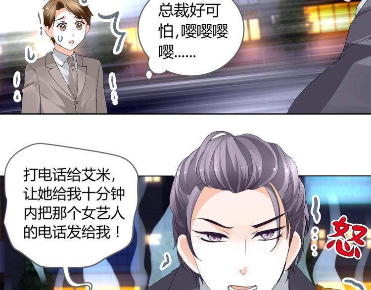 《逆袭之星途闪耀》第17话 我会用努力来获得成功！ 第6页