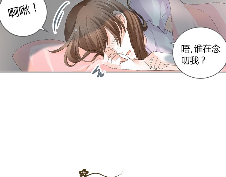 《逆袭之星途闪耀》第17话 我会用努力来获得成功！ 第8页