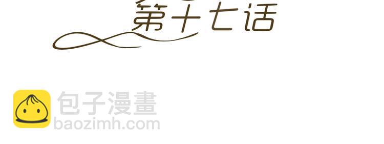 《逆袭之星途闪耀》第17话 我会用努力来获得成功！ 第9页