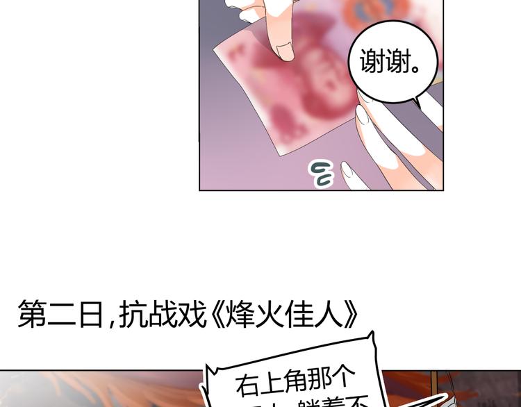 《逆袭之星途闪耀》第18话 坚持自己的信念 第10页