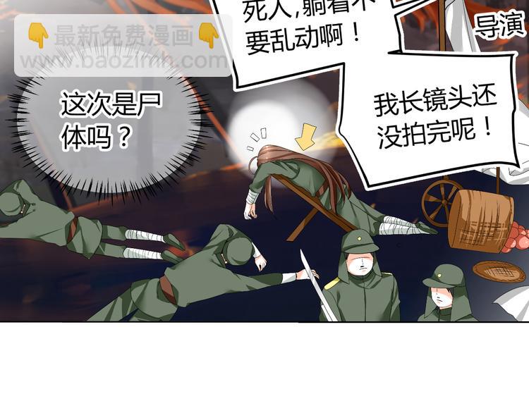 《逆袭之星途闪耀》第18话 坚持自己的信念 第11页