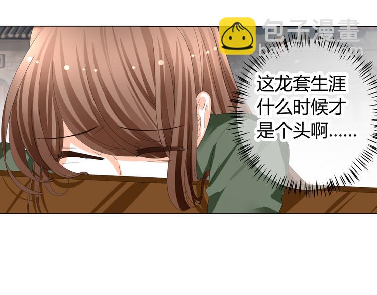 《逆袭之星途闪耀》第18话 坚持自己的信念 第12页