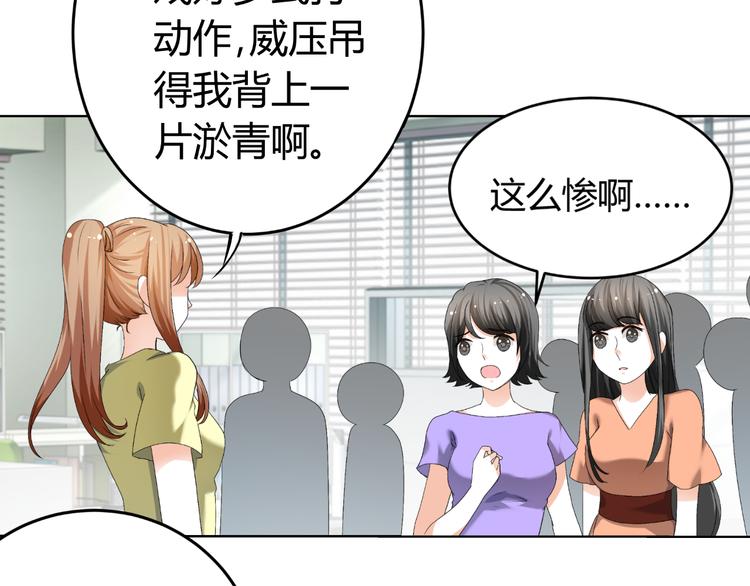 《逆袭之星途闪耀》第18话 坚持自己的信念 第21页