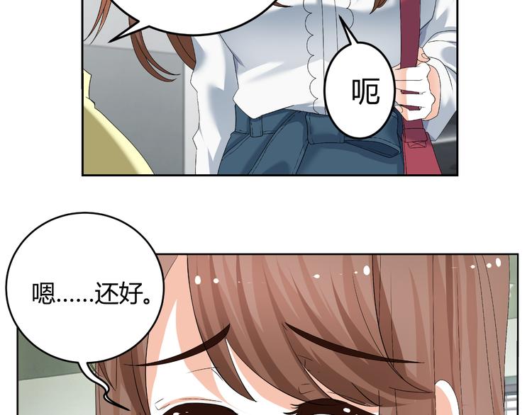 《逆袭之星途闪耀》第18话 坚持自己的信念 第27页