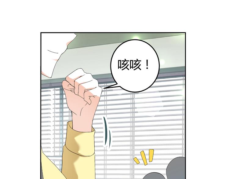 《逆袭之星途闪耀》第18话 坚持自己的信念 第29页