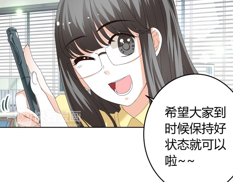《逆袭之星途闪耀》第18话 坚持自己的信念 第33页