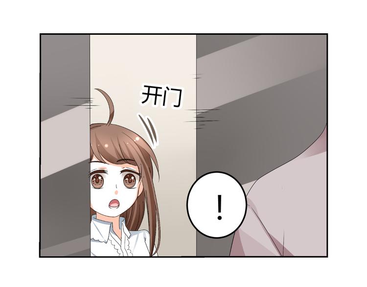 《逆袭之星途闪耀》第18话 坚持自己的信念 第36页