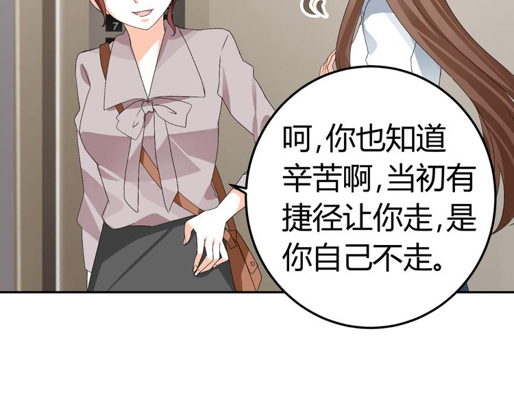 《逆袭之星途闪耀》第18话 坚持自己的信念 第42页