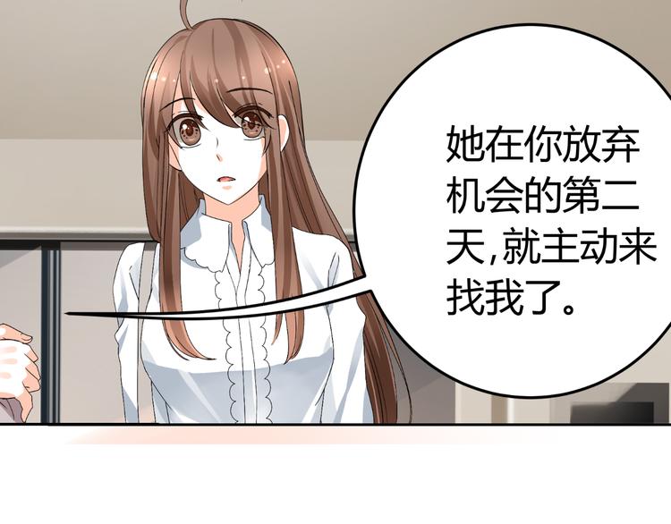 《逆袭之星途闪耀》第18话 坚持自己的信念 第45页