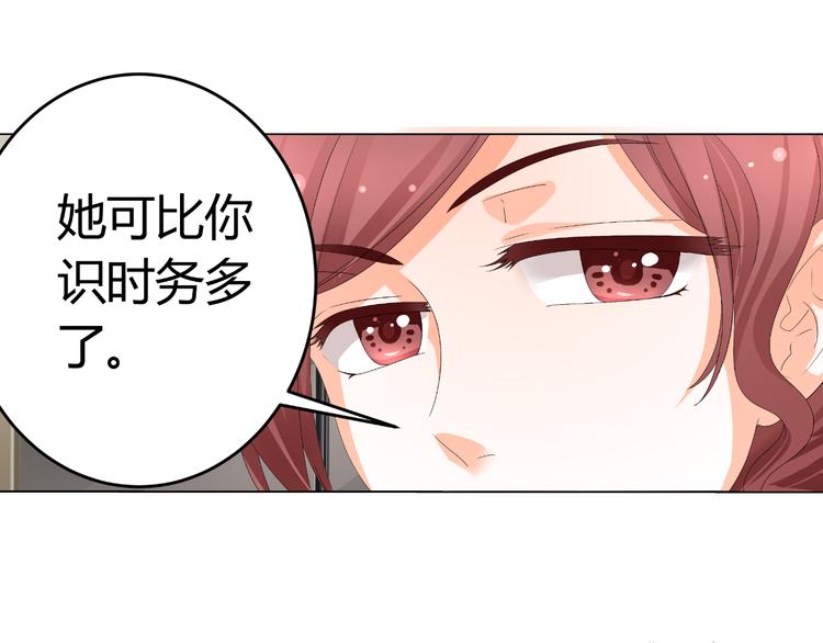 《逆袭之星途闪耀》第18话 坚持自己的信念 第46页