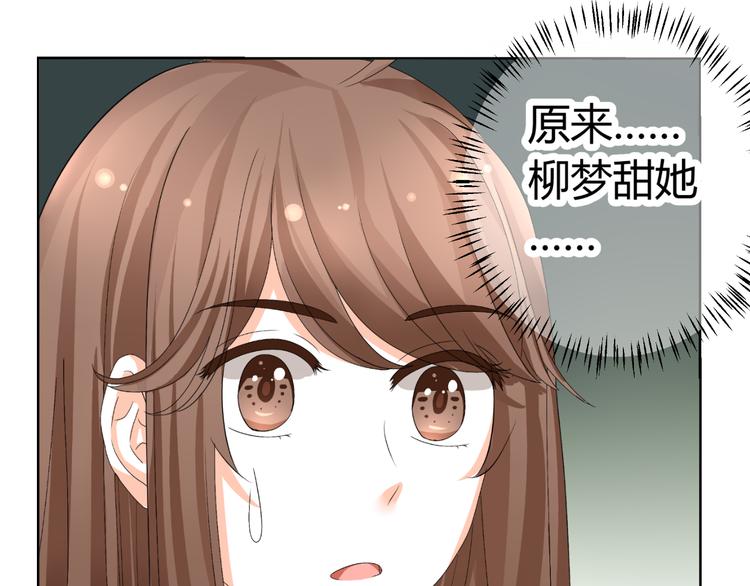 《逆袭之星途闪耀》第18话 坚持自己的信念 第47页