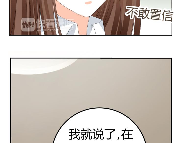 《逆袭之星途闪耀》第18话 坚持自己的信念 第48页