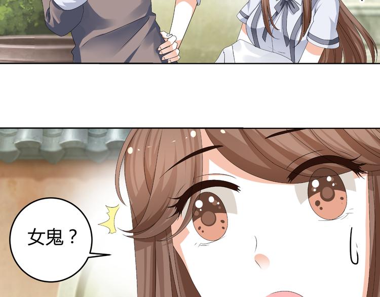 《逆袭之星途闪耀》第18话 坚持自己的信念 第5页