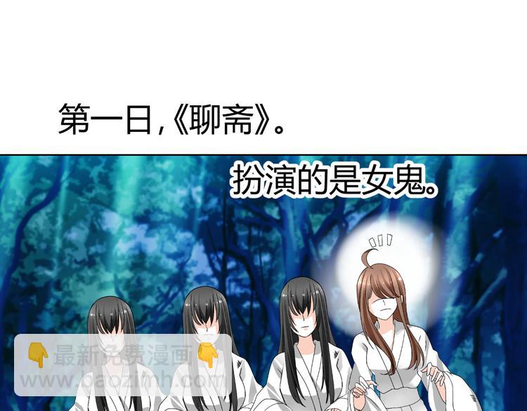 《逆袭之星途闪耀》第18话 坚持自己的信念 第8页